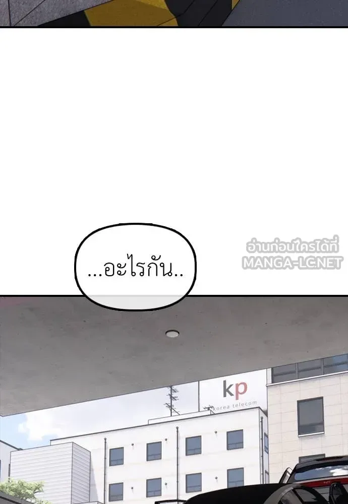 The End Has Come ผู้กล้าฝ่าวันสิ้นโลก ตอนที่ 27 หน้า 106