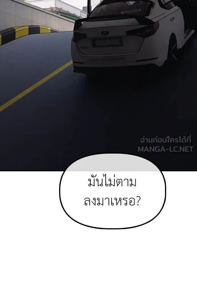 The End Has Come ผู้กล้าฝ่าวันสิ้นโลก ตอนที่ 27 หน้า 107