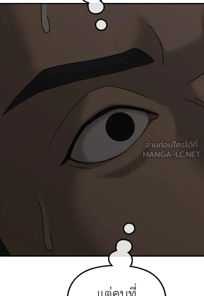 The End Has Come ผู้กล้าฝ่าวันสิ้นโลก ตอนที่ 27 หน้า 11