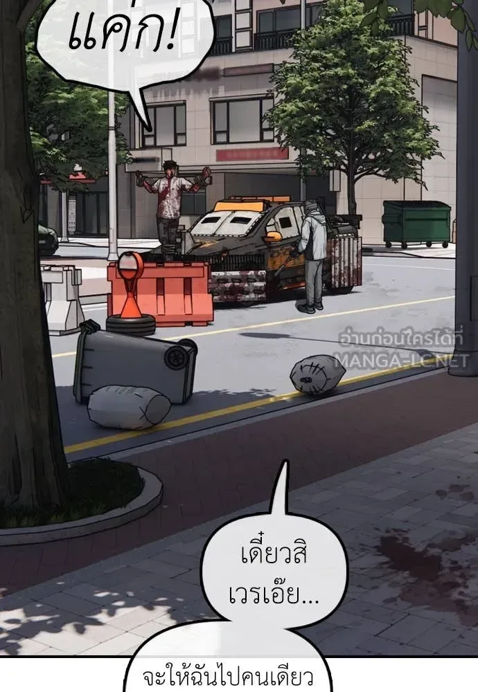 The End Has Come ผู้กล้าฝ่าวันสิ้นโลก ตอนที่ 27 หน้า 110