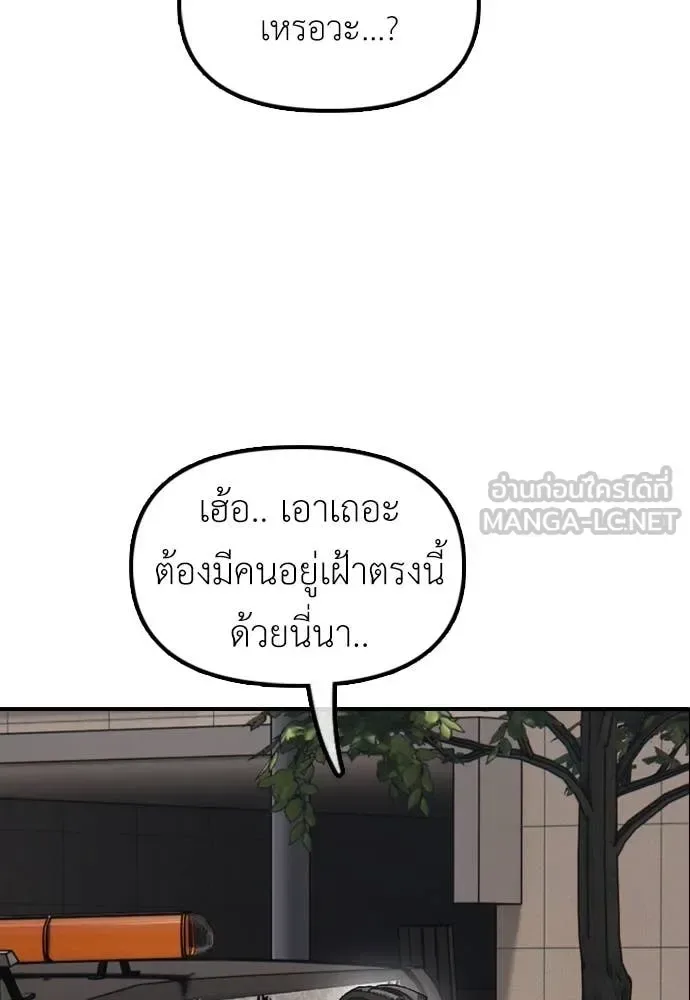 The End Has Come ผู้กล้าฝ่าวันสิ้นโลก ตอนที่ 27 หน้า 111