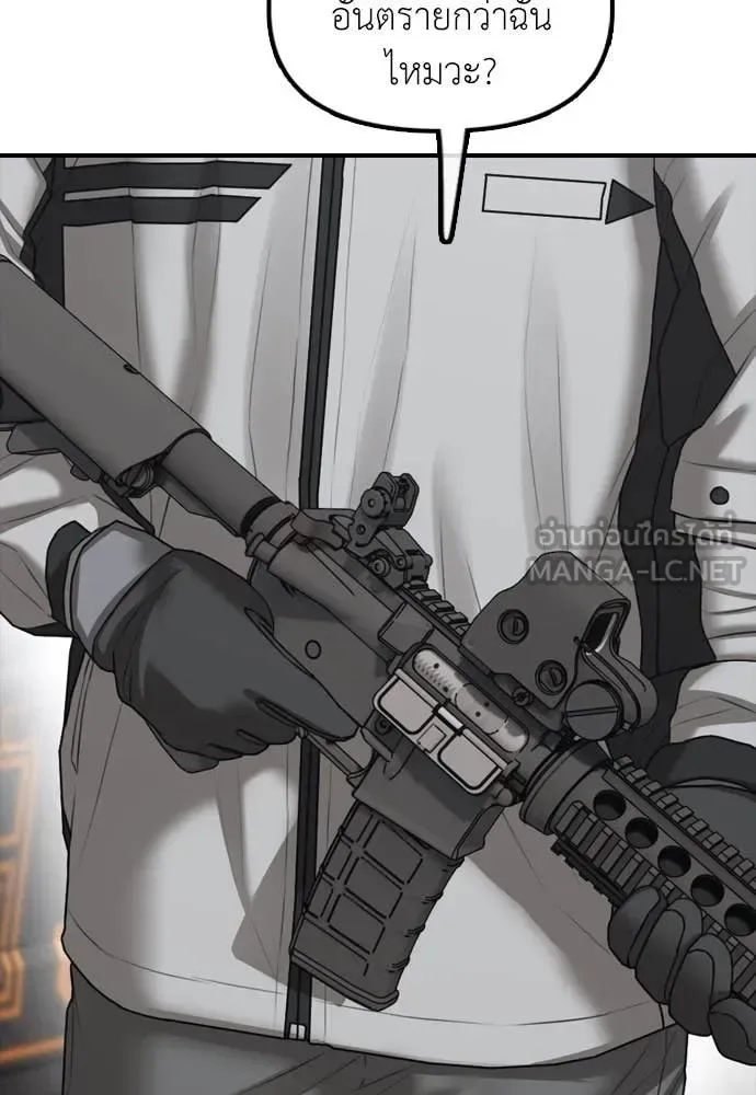 The End Has Come ผู้กล้าฝ่าวันสิ้นโลก ตอนที่ 27 หน้า 114