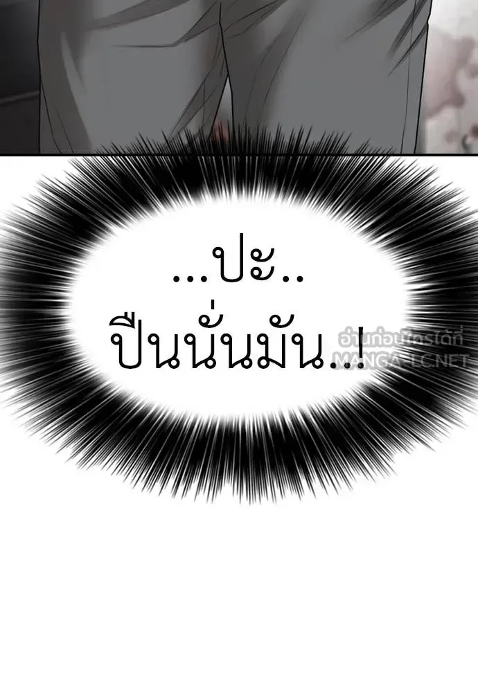 The End Has Come ผู้กล้าฝ่าวันสิ้นโลก ตอนที่ 27 หน้า 115