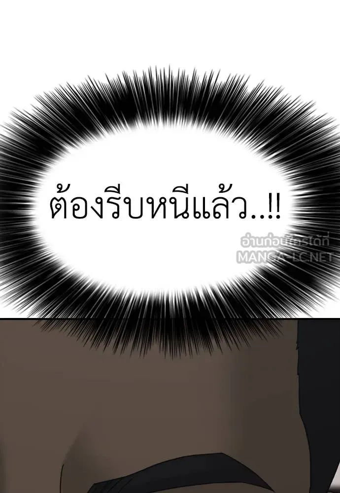 The End Has Come ผู้กล้าฝ่าวันสิ้นโลก ตอนที่ 27 หน้า 116