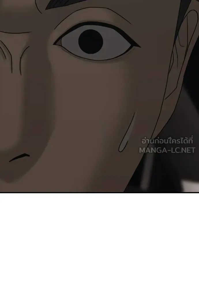 The End Has Come ผู้กล้าฝ่าวันสิ้นโลก ตอนที่ 27 หน้า 117