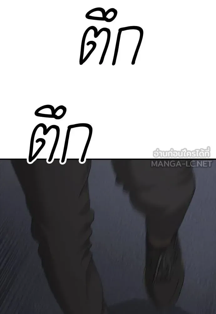 The End Has Come ผู้กล้าฝ่าวันสิ้นโลก ตอนที่ 27 หน้า 118