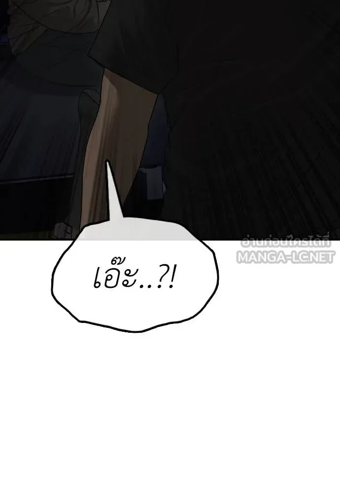 The End Has Come ผู้กล้าฝ่าวันสิ้นโลก ตอนที่ 27 หน้า 121