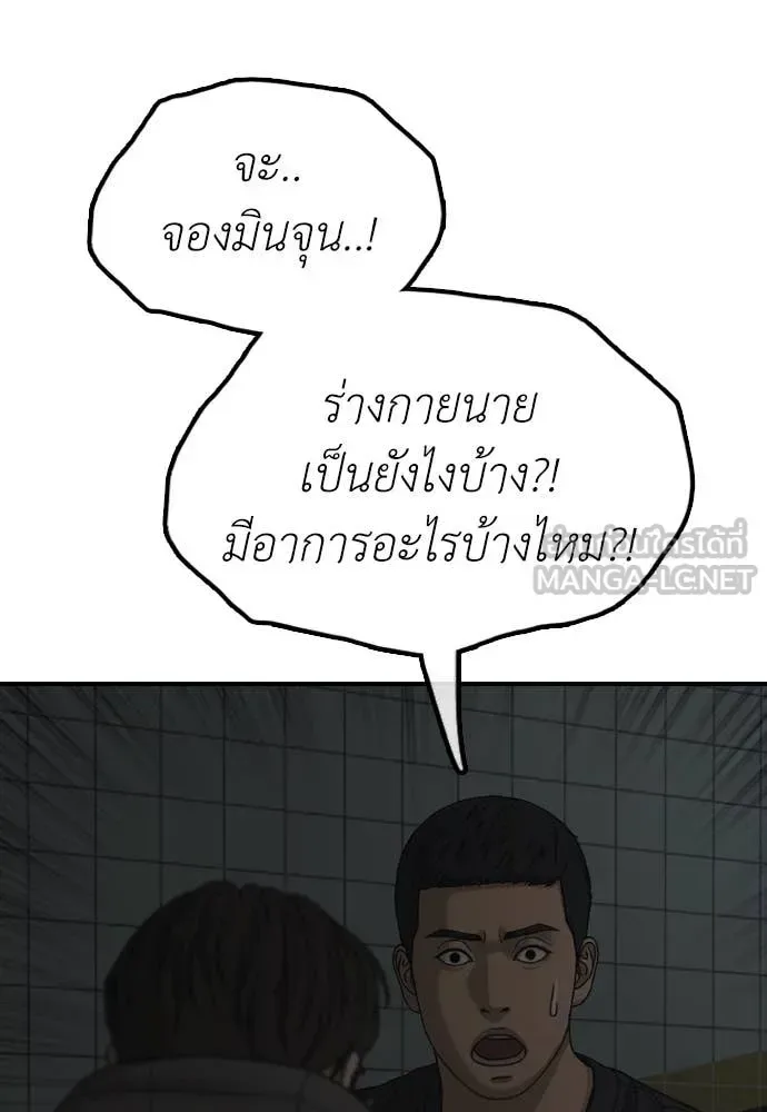 The End Has Come ผู้กล้าฝ่าวันสิ้นโลก ตอนที่ 27 หน้า 122