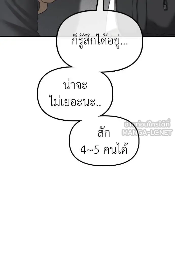 The End Has Come ผู้กล้าฝ่าวันสิ้นโลก ตอนที่ 27 หน้า 126