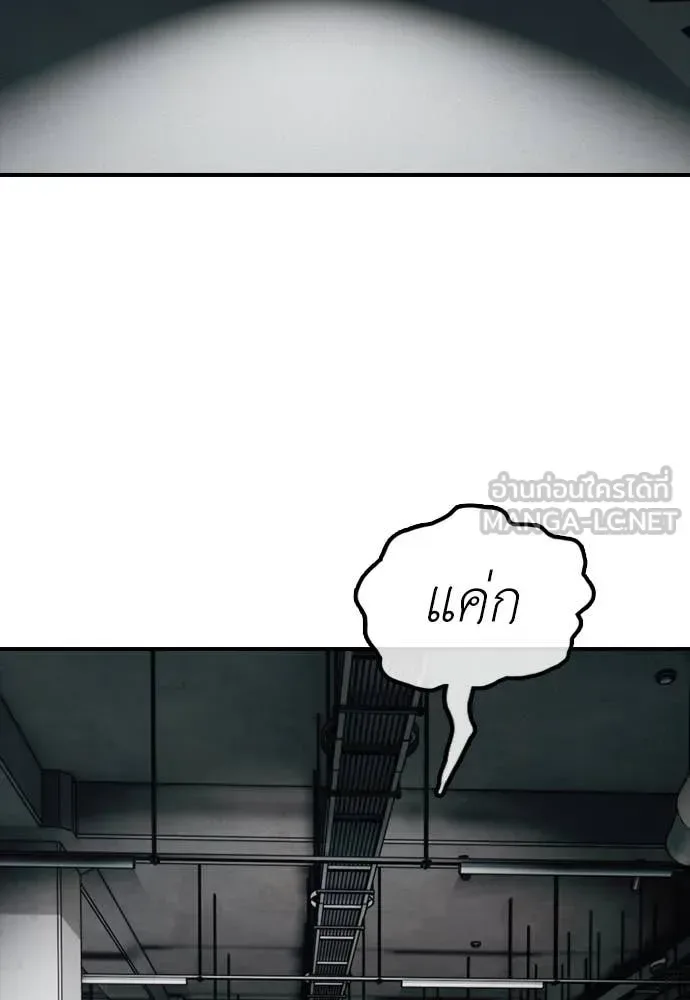 The End Has Come ผู้กล้าฝ่าวันสิ้นโลก ตอนที่ 27 หน้า 128