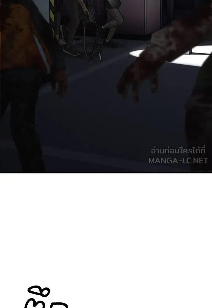 The End Has Come ผู้กล้าฝ่าวันสิ้นโลก ตอนที่ 27 หน้า 131