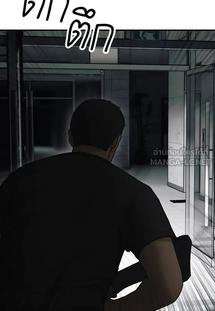 The End Has Come ผู้กล้าฝ่าวันสิ้นโลก ตอนที่ 27 หน้า 132
