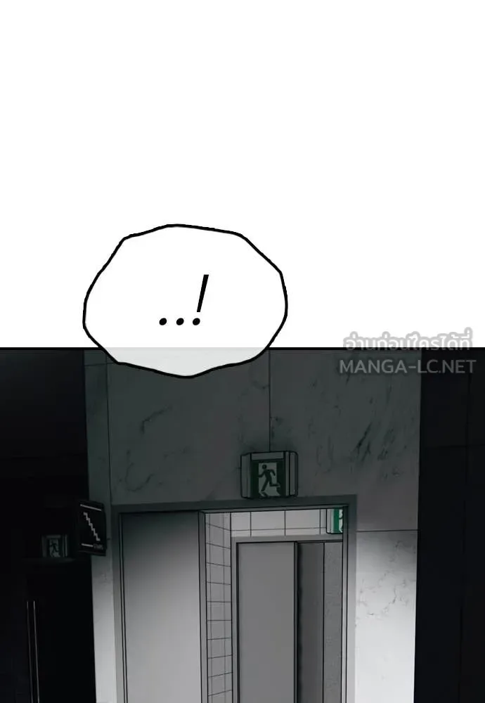 The End Has Come ผู้กล้าฝ่าวันสิ้นโลก ตอนที่ 27 หน้า 135