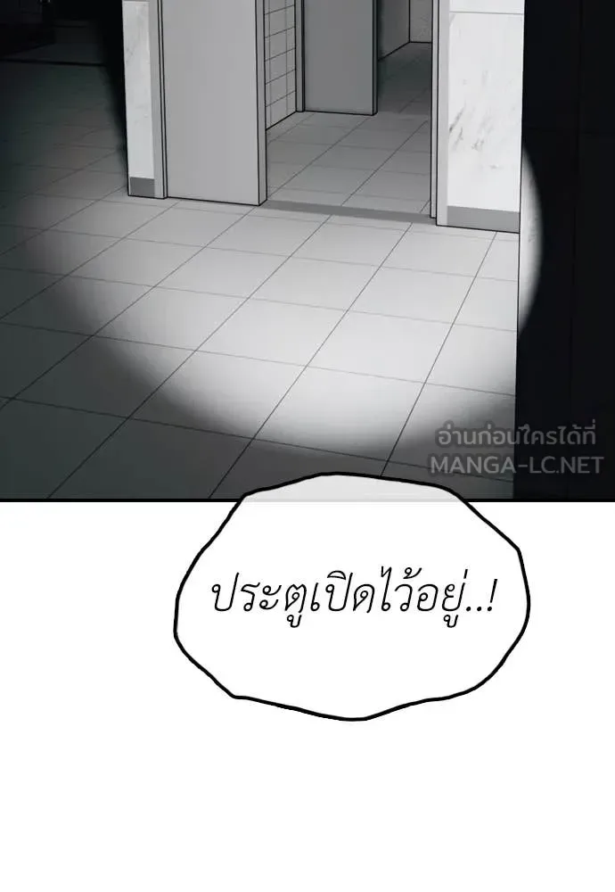 The End Has Come ผู้กล้าฝ่าวันสิ้นโลก ตอนที่ 27 หน้า 136