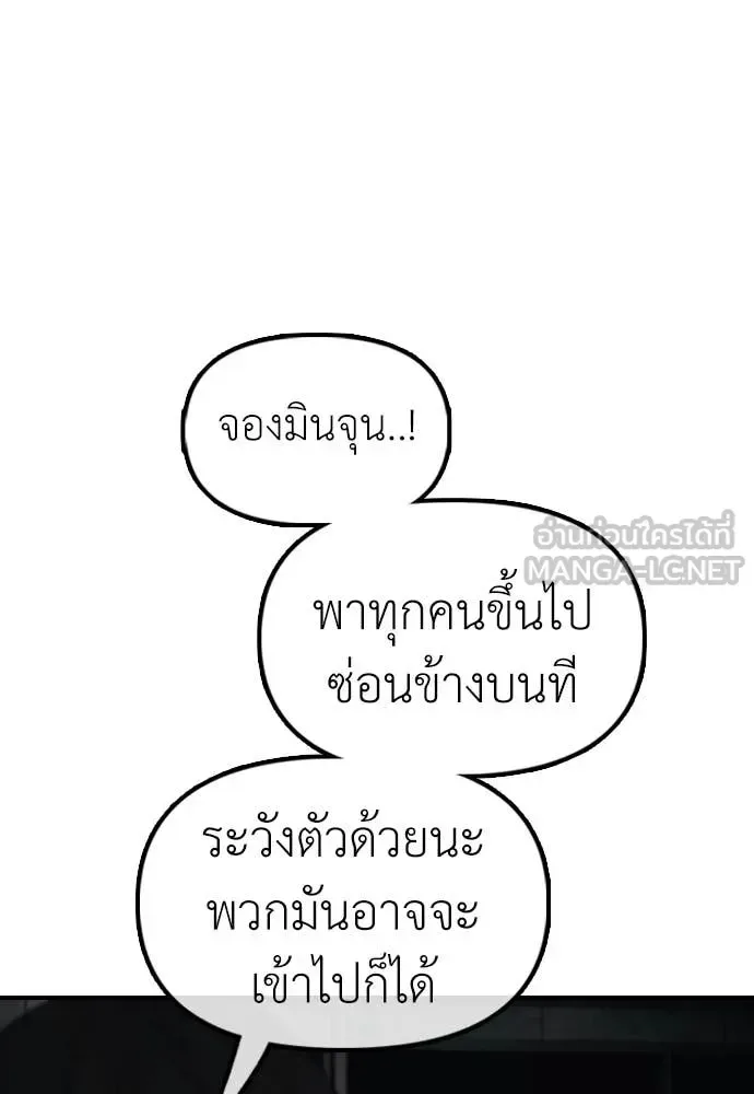 The End Has Come ผู้กล้าฝ่าวันสิ้นโลก ตอนที่ 27 หน้า 137