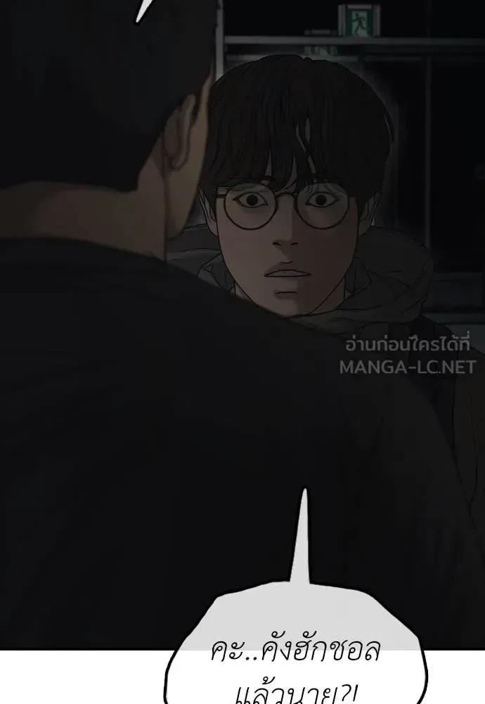 The End Has Come ผู้กล้าฝ่าวันสิ้นโลก ตอนที่ 27 หน้า 138