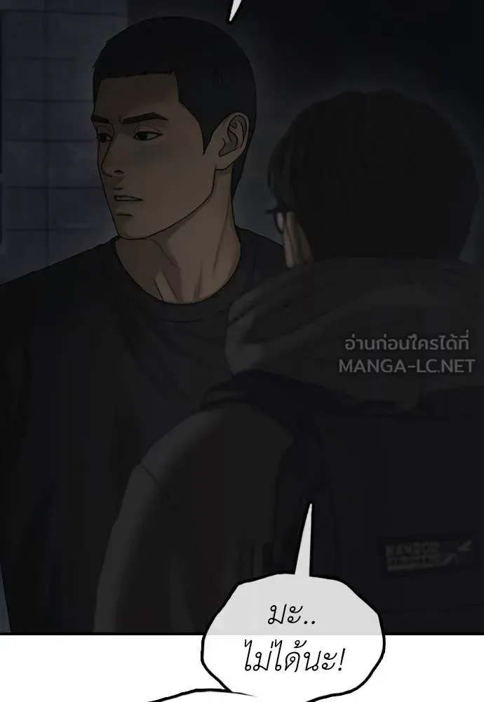 The End Has Come ผู้กล้าฝ่าวันสิ้นโลก ตอนที่ 27 หน้า 140