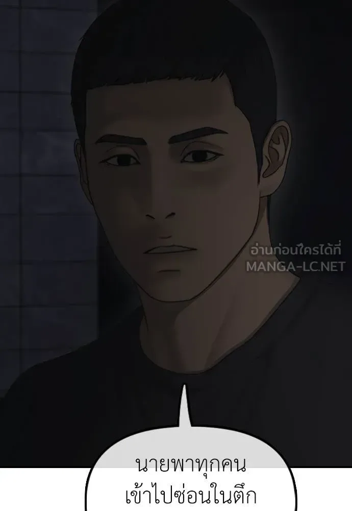 The End Has Come ผู้กล้าฝ่าวันสิ้นโลก ตอนที่ 27 หน้า 142