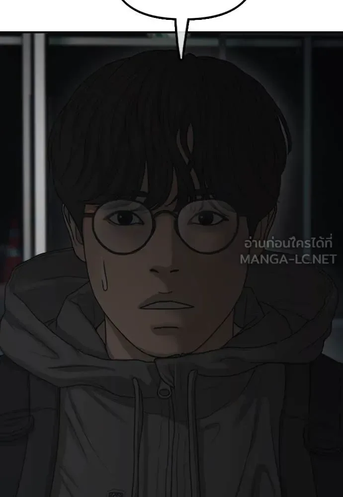 The End Has Come ผู้กล้าฝ่าวันสิ้นโลก ตอนที่ 27 หน้า 144