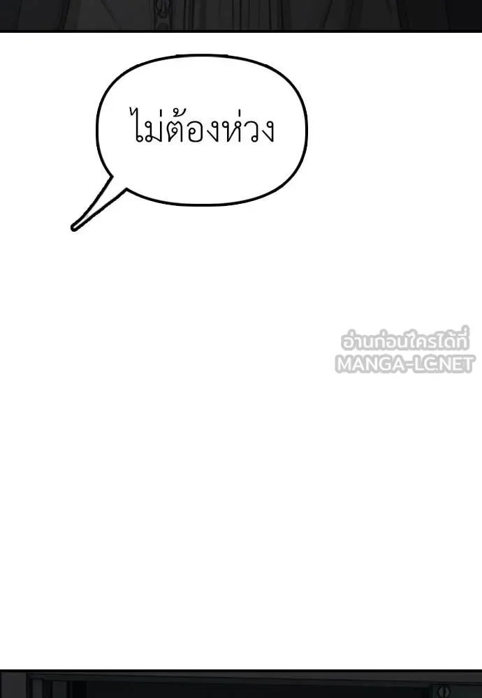 The End Has Come ผู้กล้าฝ่าวันสิ้นโลก ตอนที่ 27 หน้า 145