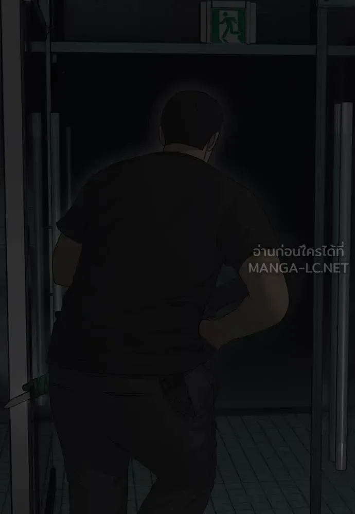 The End Has Come ผู้กล้าฝ่าวันสิ้นโลก ตอนที่ 27 หน้า 146