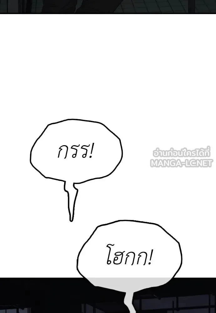 The End Has Come ผู้กล้าฝ่าวันสิ้นโลก ตอนที่ 27 หน้า 147