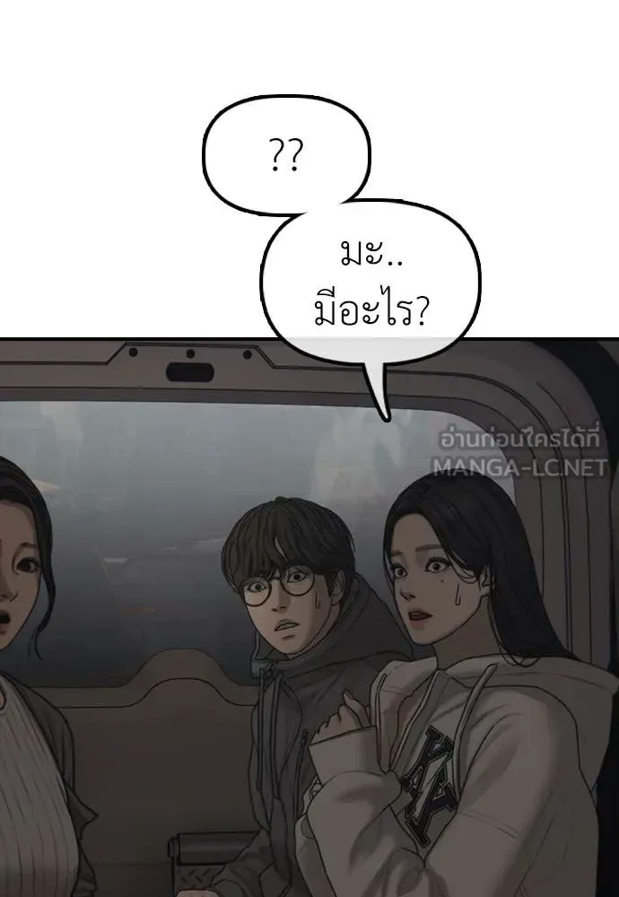 The End Has Come ผู้กล้าฝ่าวันสิ้นโลก ตอนที่ 27 หน้า 15