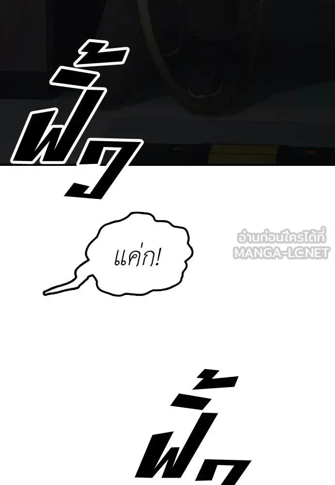 The End Has Come ผู้กล้าฝ่าวันสิ้นโลก ตอนที่ 27 หน้า 151