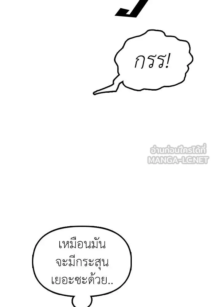 The End Has Come ผู้กล้าฝ่าวันสิ้นโลก ตอนที่ 27 หน้า 152