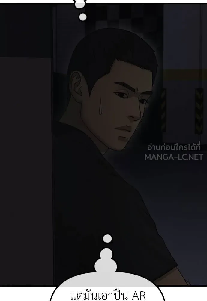 The End Has Come ผู้กล้าฝ่าวันสิ้นโลก ตอนที่ 27 หน้า 153