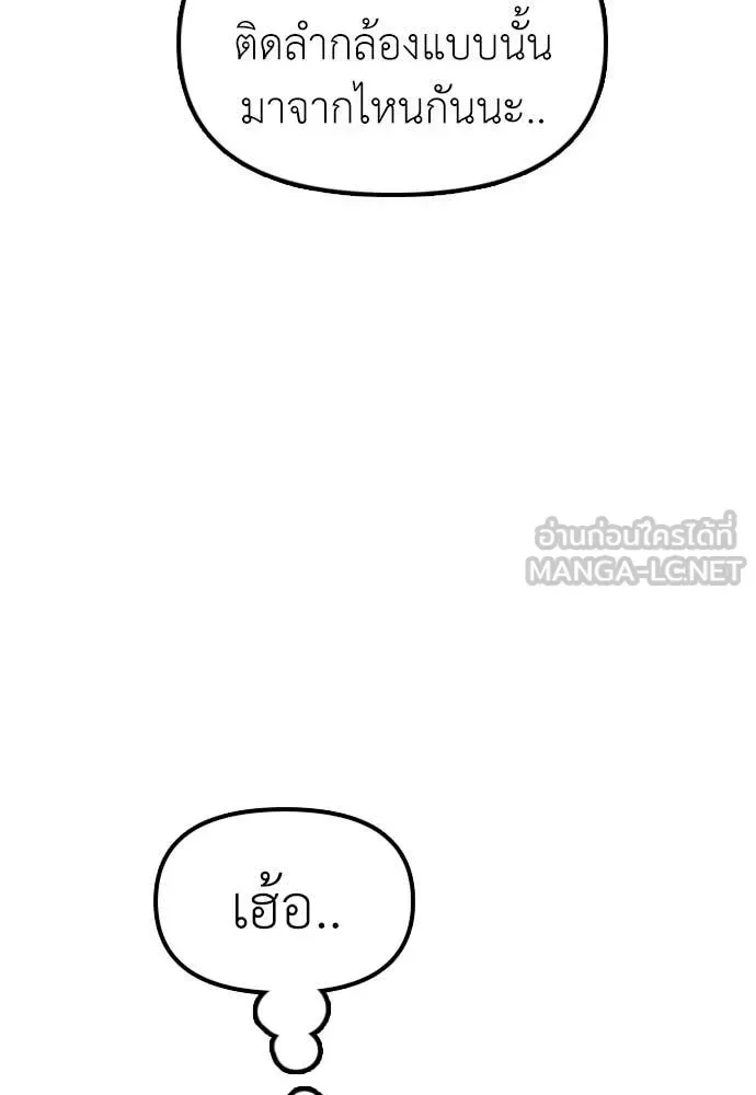 The End Has Come ผู้กล้าฝ่าวันสิ้นโลก ตอนที่ 27 หน้า 154