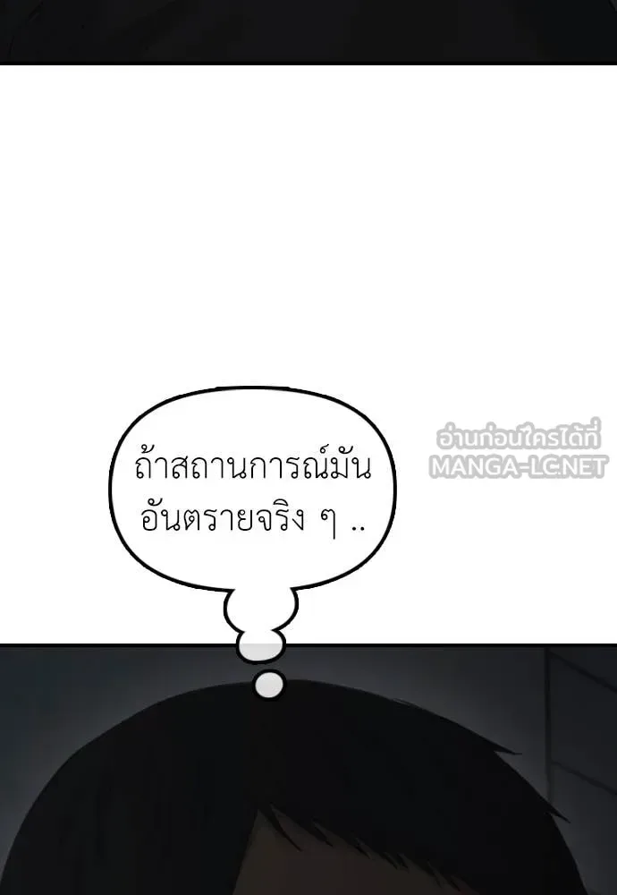 The End Has Come ผู้กล้าฝ่าวันสิ้นโลก ตอนที่ 27 หน้า 156