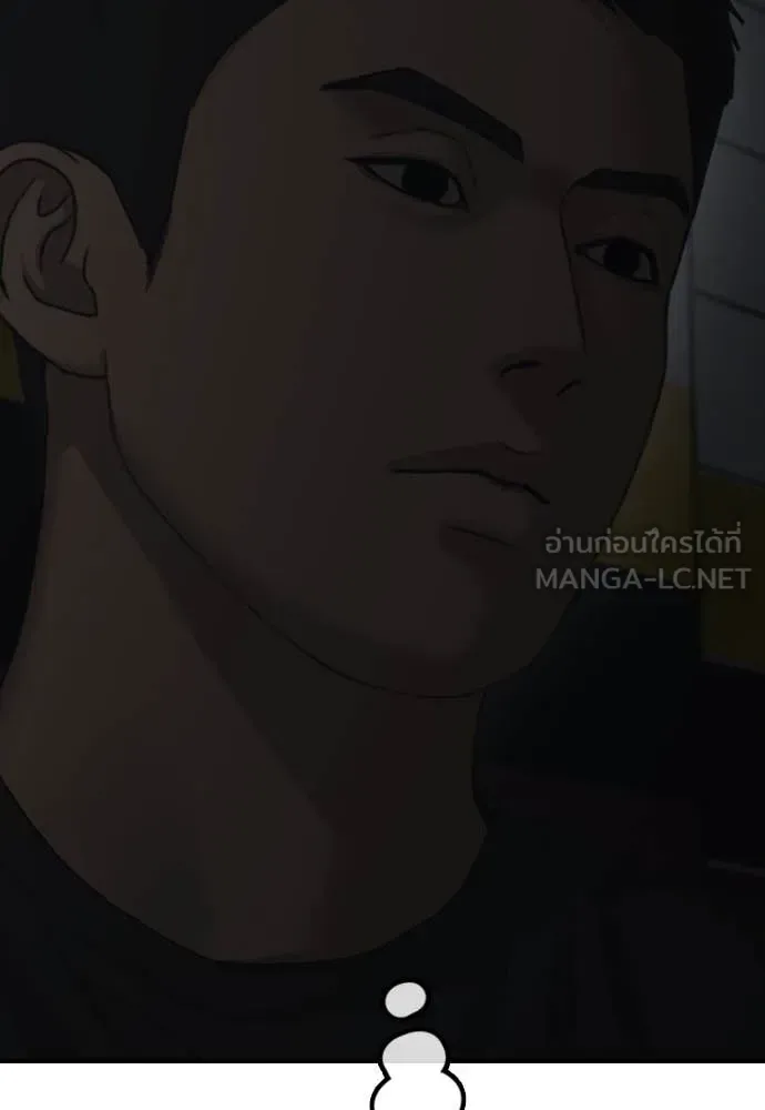 The End Has Come ผู้กล้าฝ่าวันสิ้นโลก ตอนที่ 27 หน้า 157
