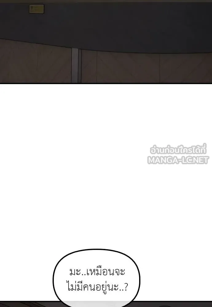 The End Has Come ผู้กล้าฝ่าวันสิ้นโลก ตอนที่ 27 หน้า 160