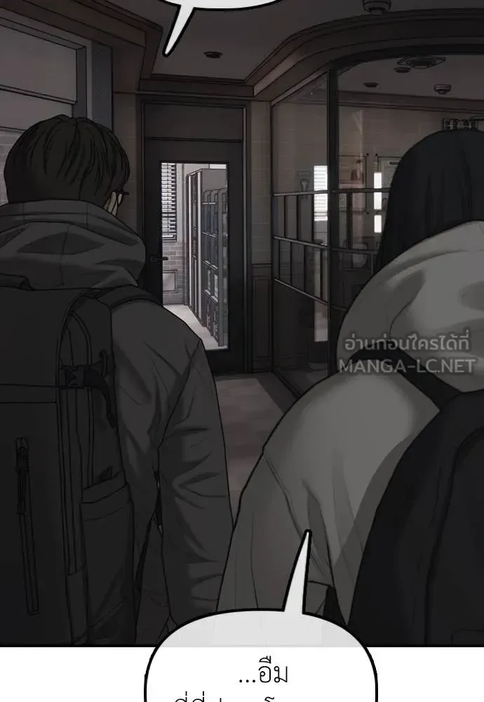 The End Has Come ผู้กล้าฝ่าวันสิ้นโลก ตอนที่ 27 หน้า 161