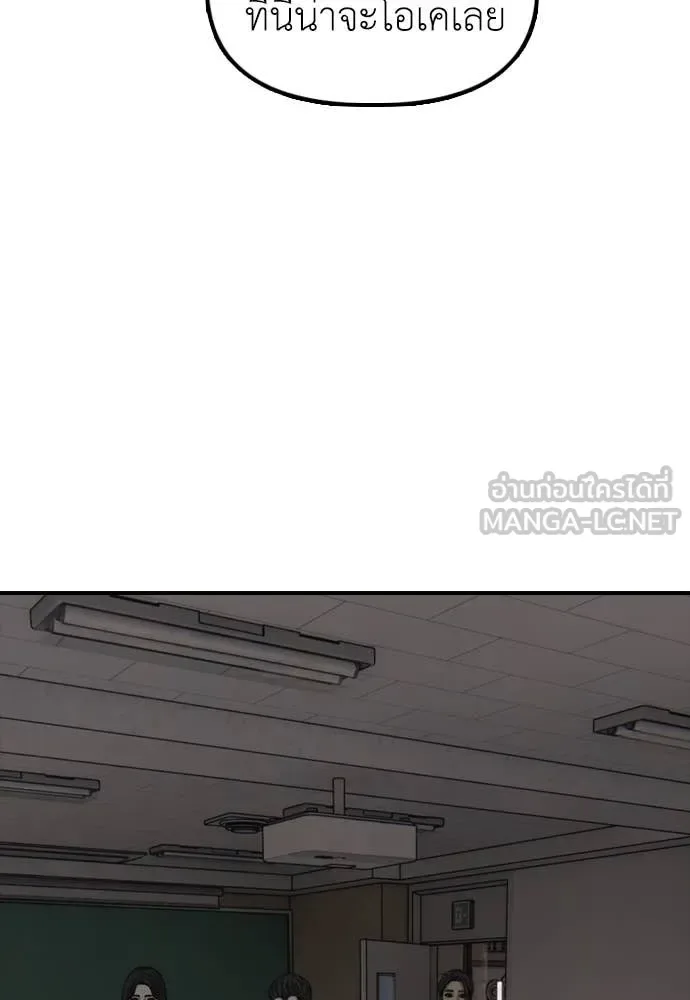 The End Has Come ผู้กล้าฝ่าวันสิ้นโลก ตอนที่ 27 หน้า 162