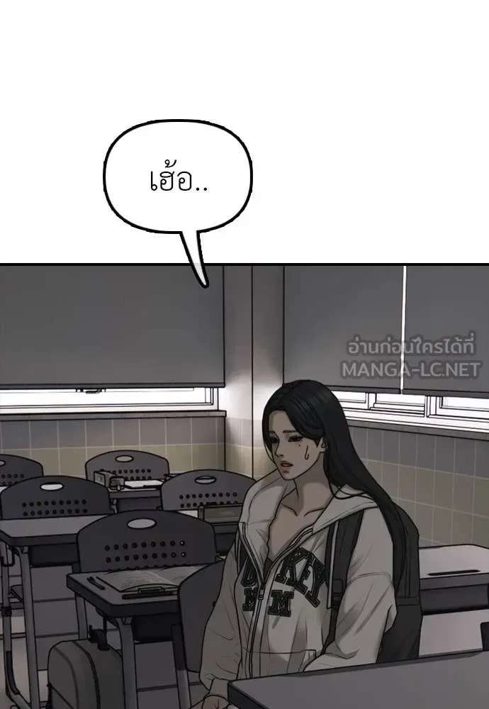 The End Has Come ผู้กล้าฝ่าวันสิ้นโลก ตอนที่ 27 หน้า 164