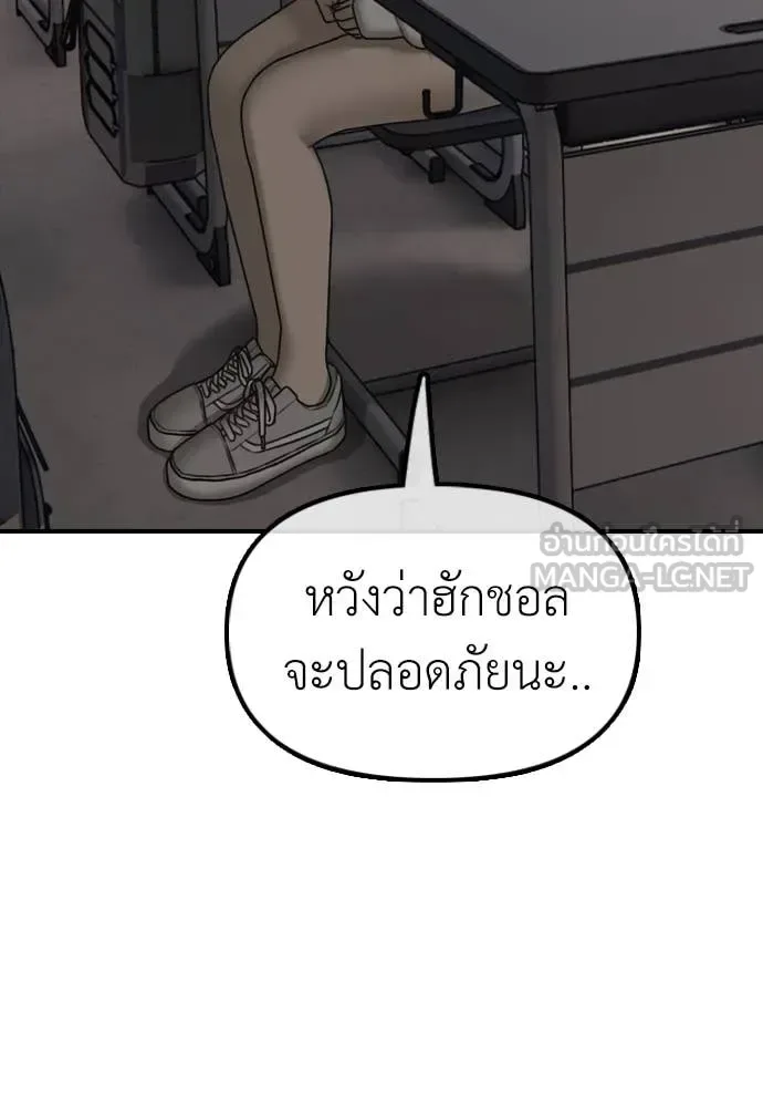 The End Has Come ผู้กล้าฝ่าวันสิ้นโลก ตอนที่ 27 หน้า 165