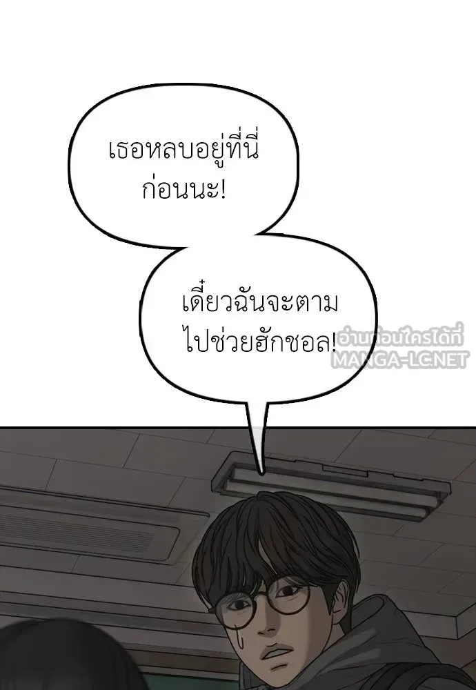 The End Has Come ผู้กล้าฝ่าวันสิ้นโลก ตอนที่ 27 หน้า 166
