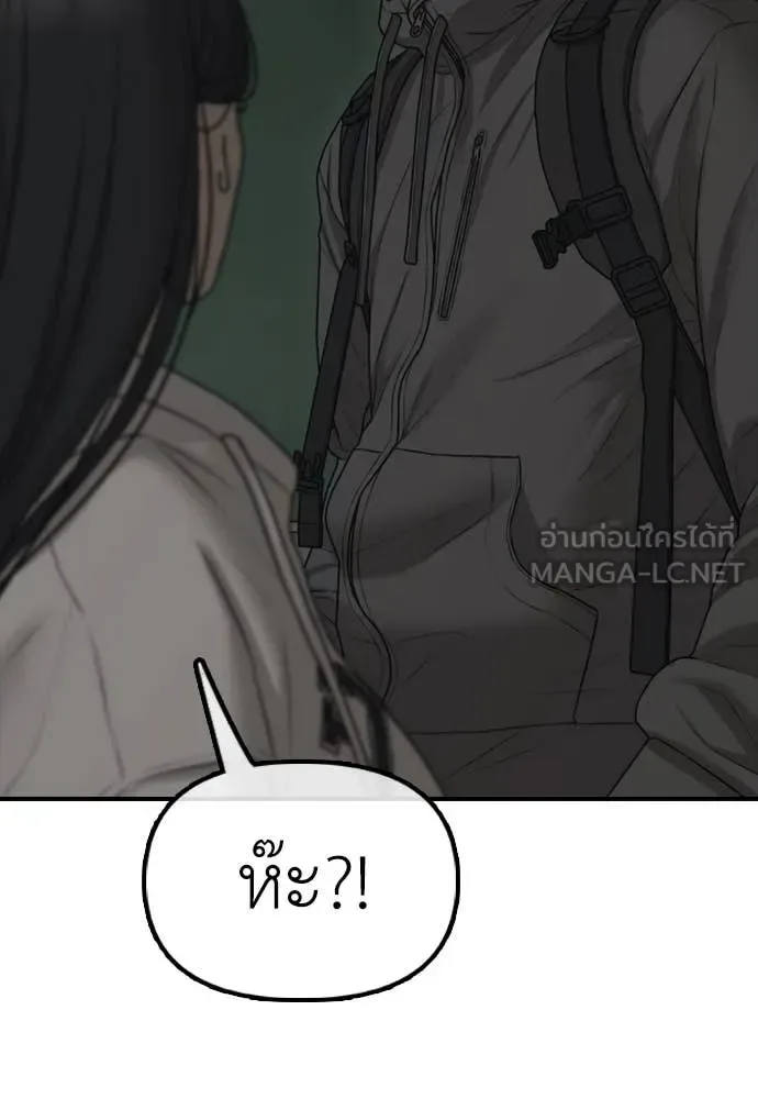 The End Has Come ผู้กล้าฝ่าวันสิ้นโลก ตอนที่ 27 หน้า 167