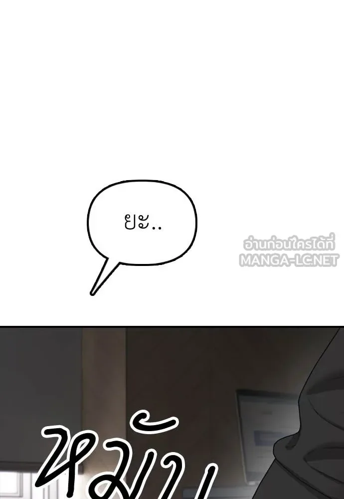 The End Has Come ผู้กล้าฝ่าวันสิ้นโลก ตอนที่ 27 หน้า 168