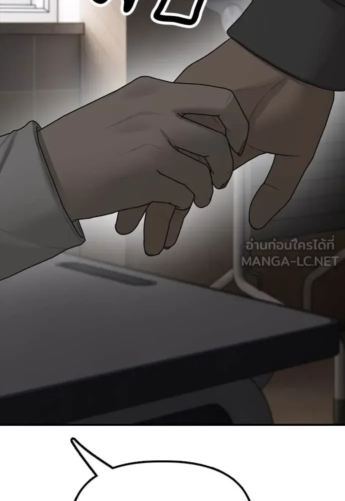 The End Has Come ผู้กล้าฝ่าวันสิ้นโลก ตอนที่ 27 หน้า 169