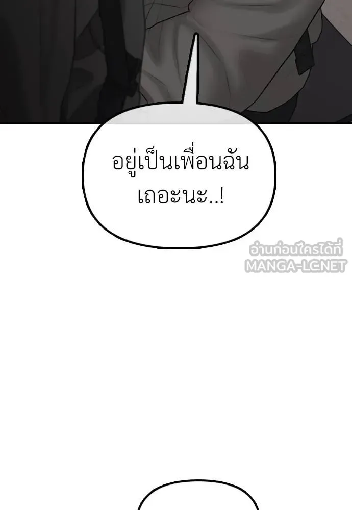 The End Has Come ผู้กล้าฝ่าวันสิ้นโลก ตอนที่ 27 หน้า 172