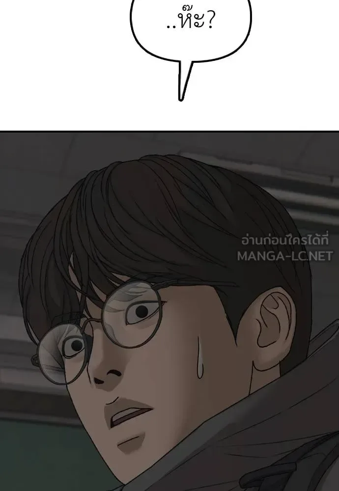 The End Has Come ผู้กล้าฝ่าวันสิ้นโลก ตอนที่ 27 หน้า 173