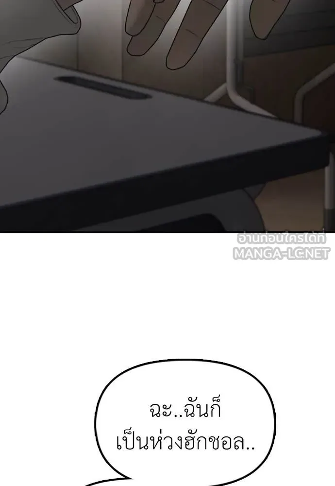 The End Has Come ผู้กล้าฝ่าวันสิ้นโลก ตอนที่ 27 หน้า 176