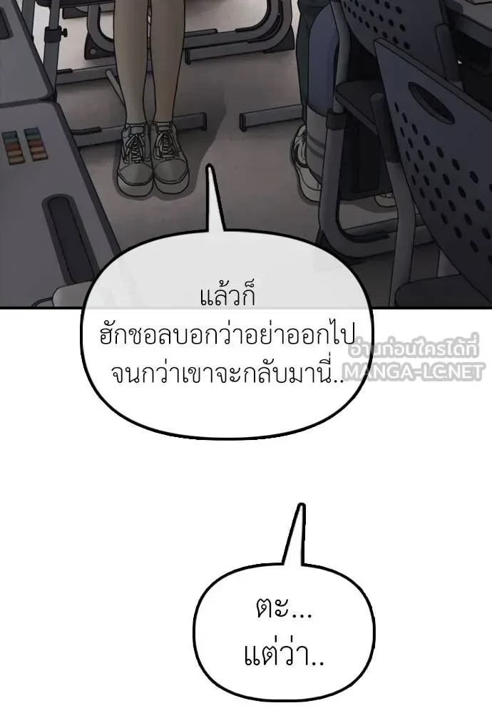 The End Has Come ผู้กล้าฝ่าวันสิ้นโลก ตอนที่ 27 หน้า 178