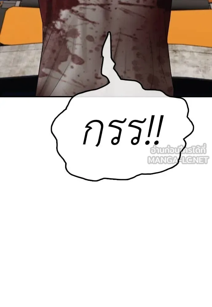 The End Has Come ผู้กล้าฝ่าวันสิ้นโลก ตอนที่ 27 หน้า 18