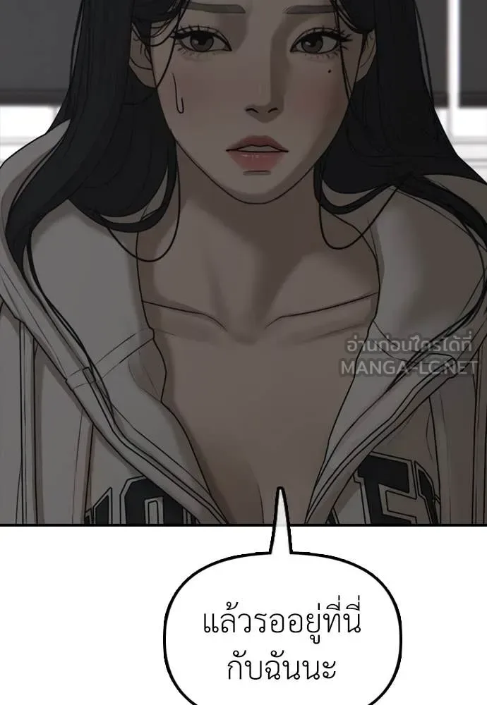 The End Has Come ผู้กล้าฝ่าวันสิ้นโลก ตอนที่ 27 หน้า 180