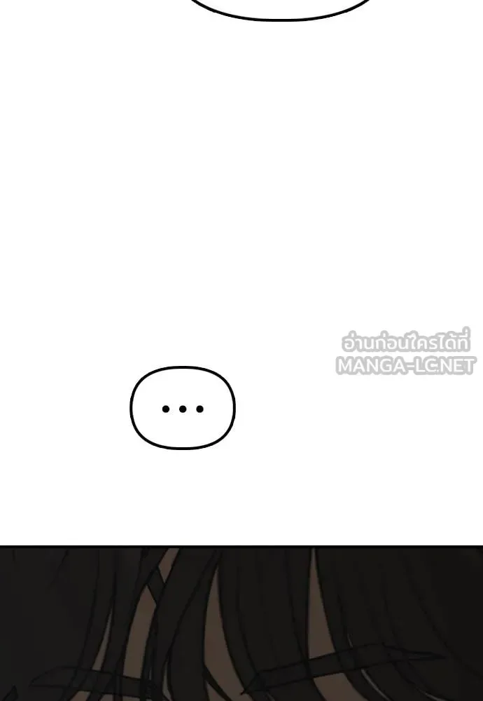 The End Has Come ผู้กล้าฝ่าวันสิ้นโลก ตอนที่ 27 หน้า 181