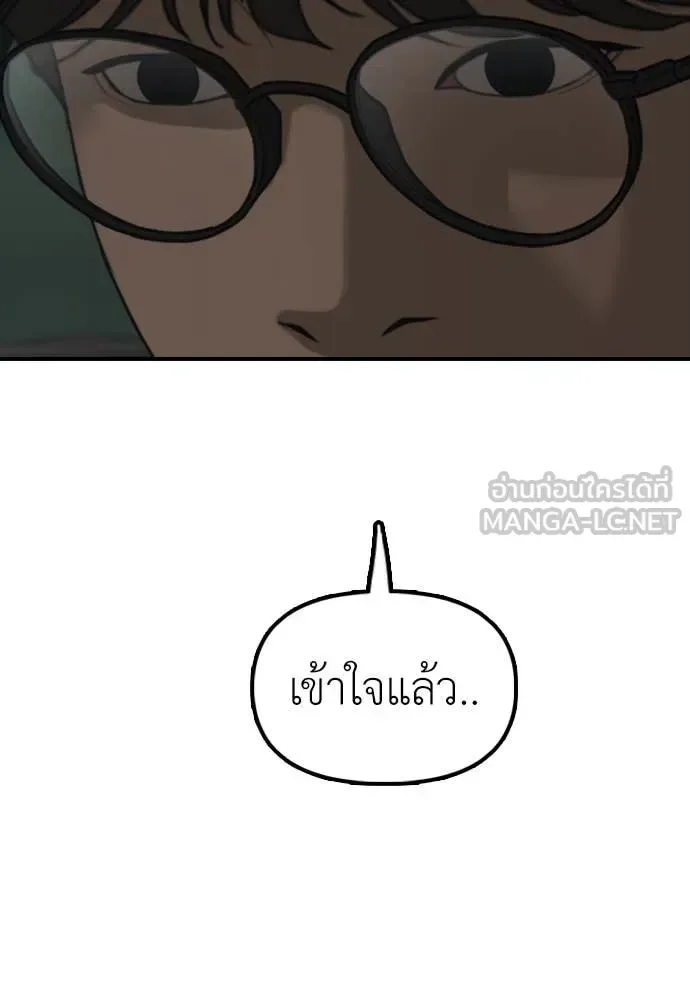 The End Has Come ผู้กล้าฝ่าวันสิ้นโลก ตอนที่ 27 หน้า 182